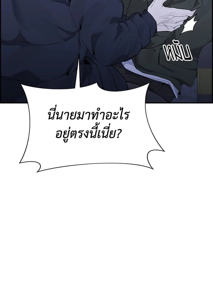 Defense Mechanism ตอนที่ 43098