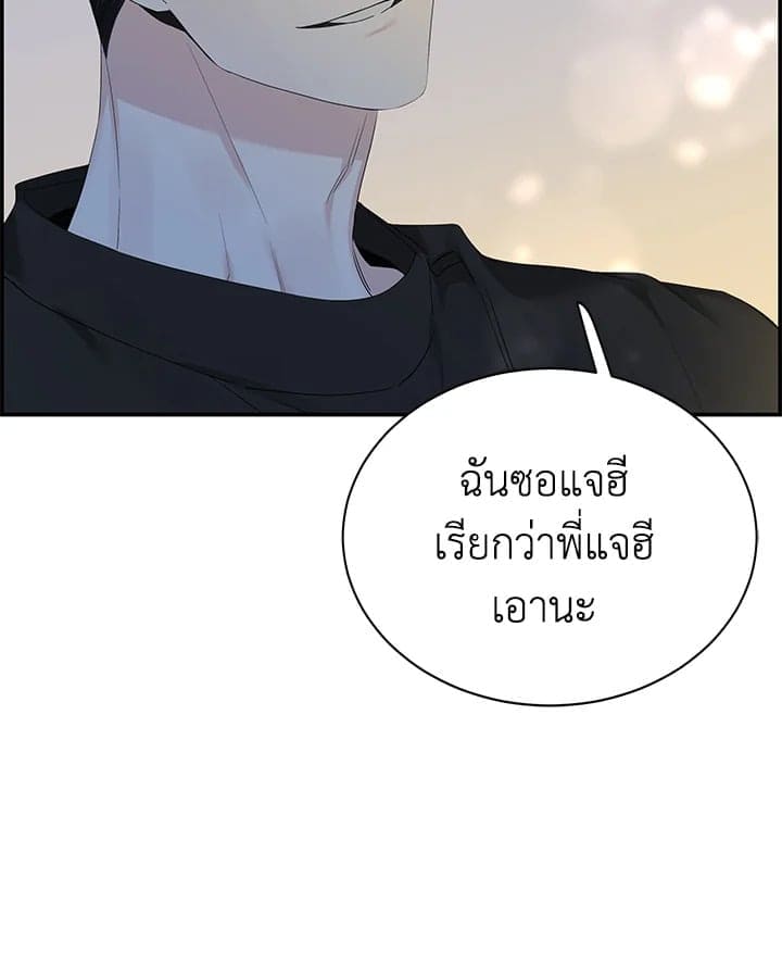 Defense Mechanism ตอนที่ 43113