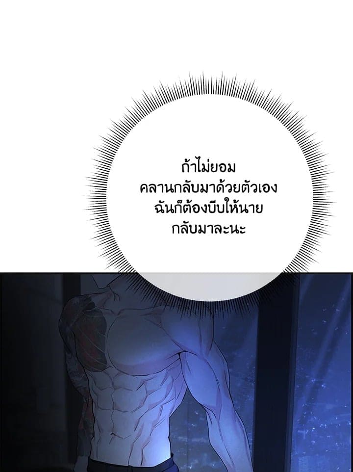 Defense Mechanism ตอนที่ 43123