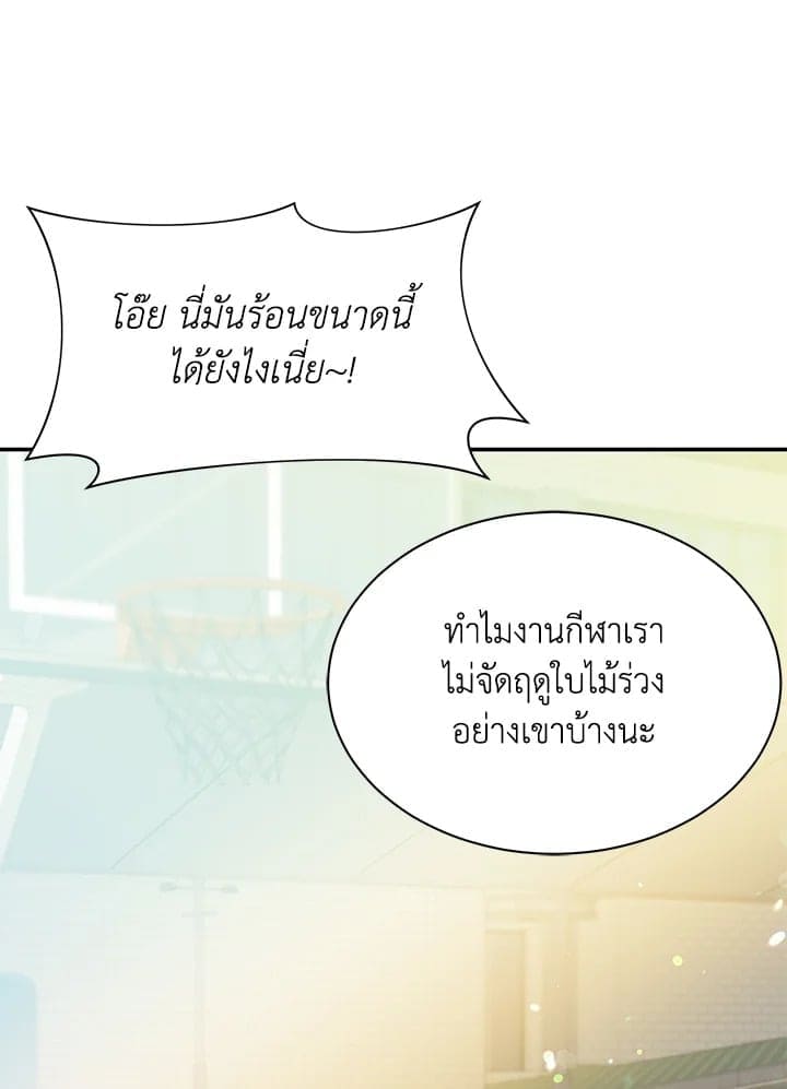 Defense Mechanism ตอนที่ 44003