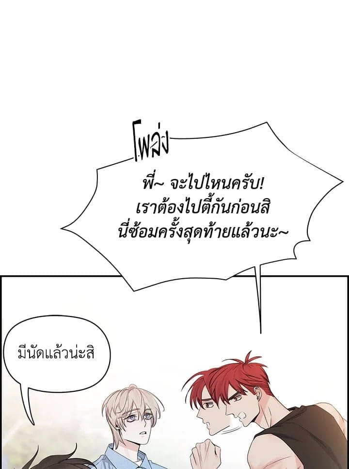 Defense Mechanism ตอนที่ 44008