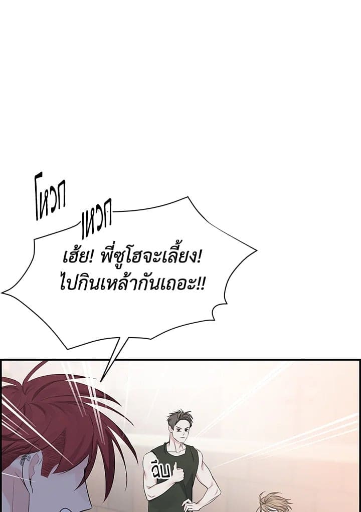 Defense Mechanism ตอนที่ 44015