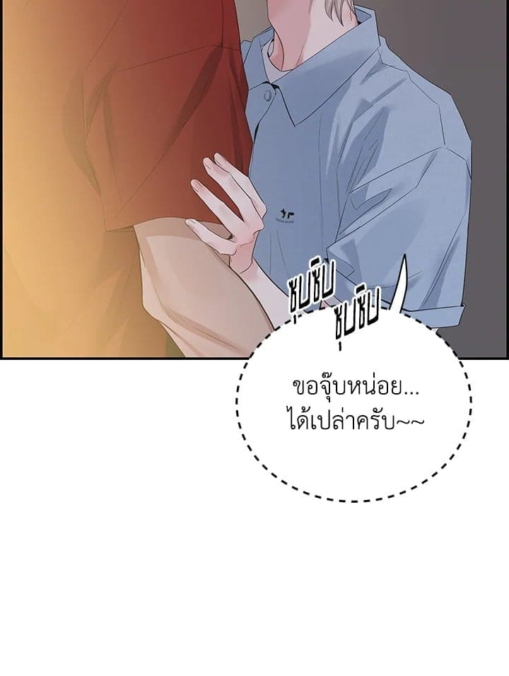 Defense Mechanism ตอนที่ 44044