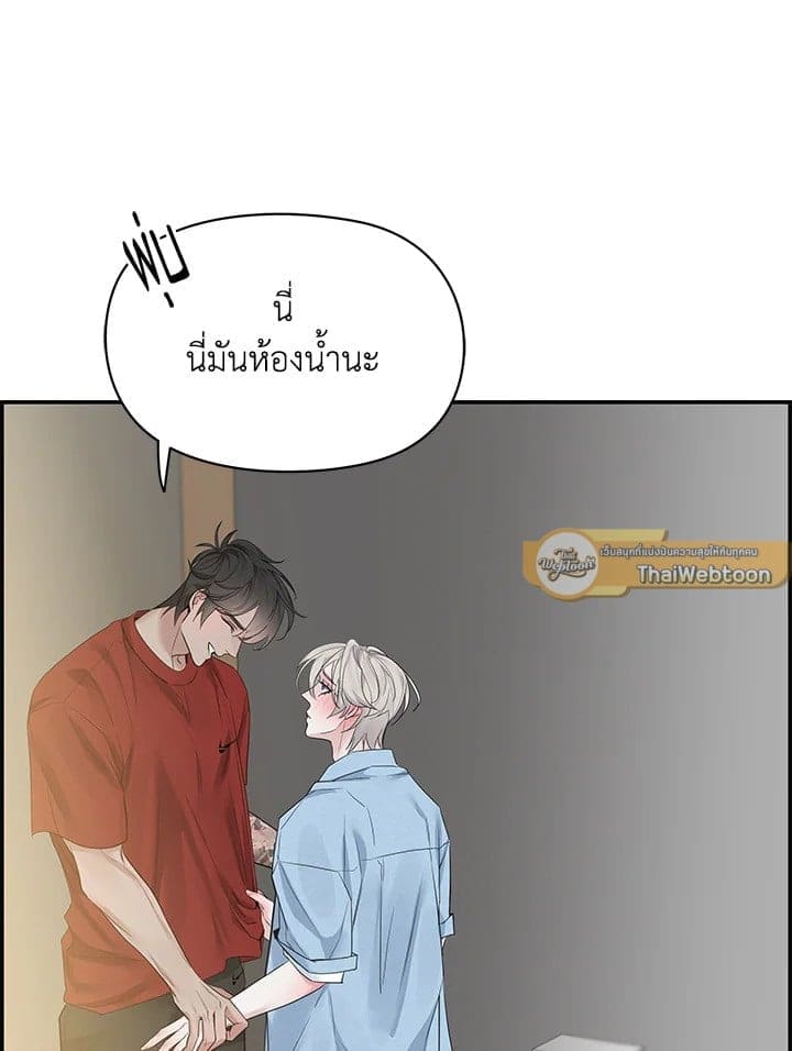 Defense Mechanism ตอนที่ 44045