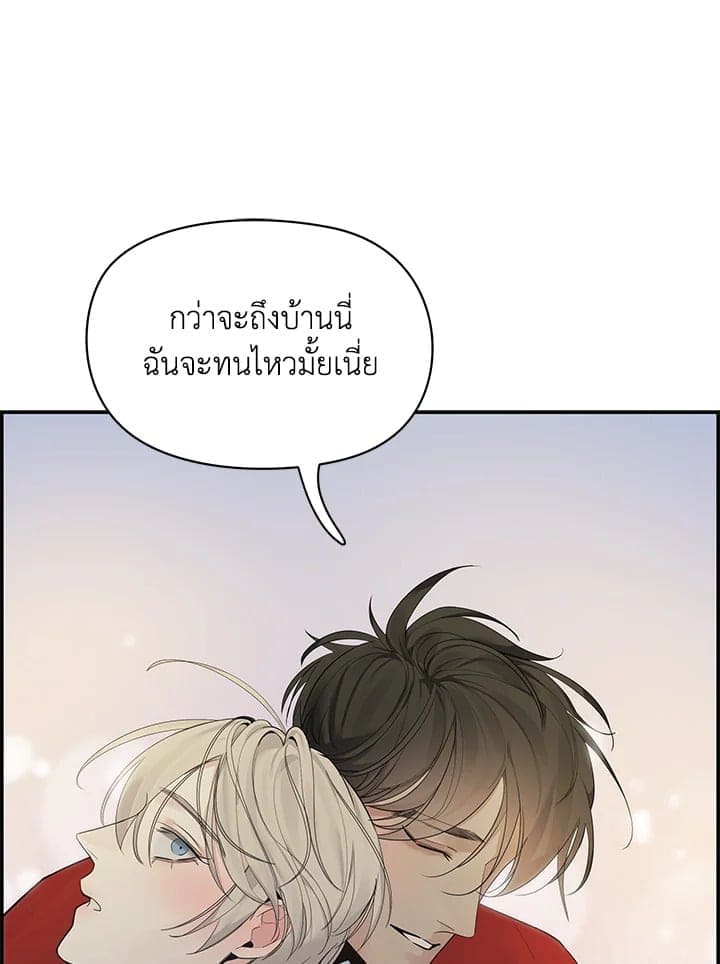 Defense Mechanism ตอนที่ 44054