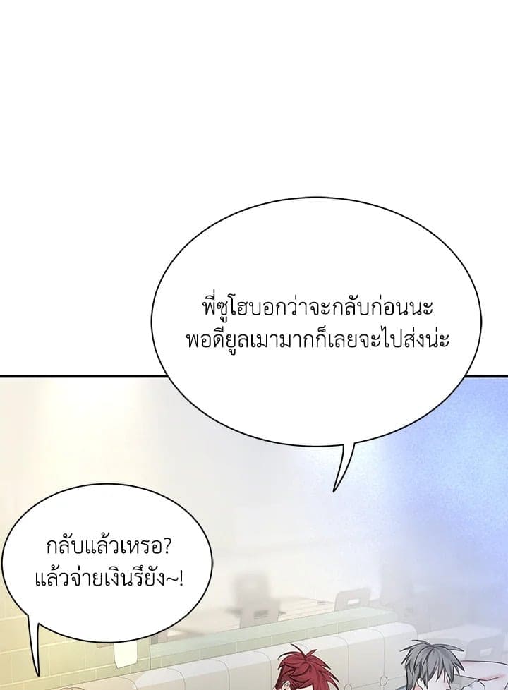 Defense Mechanism ตอนที่ 44059