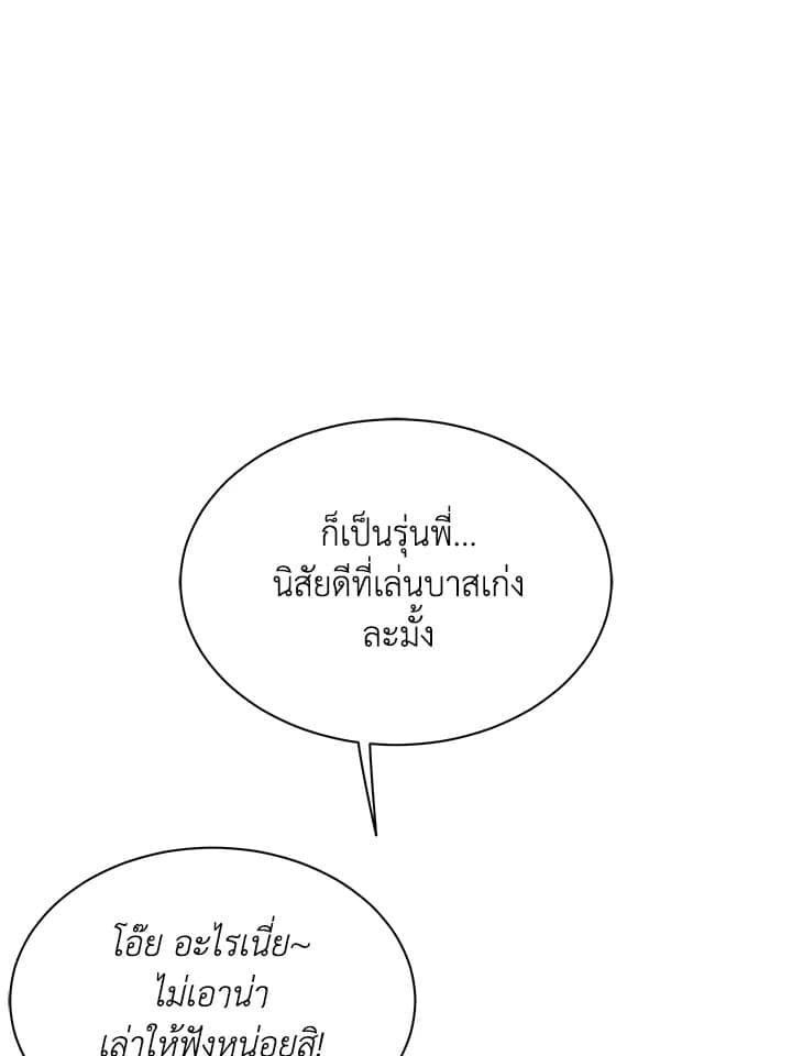 Defense Mechanism ตอนที่ 44065