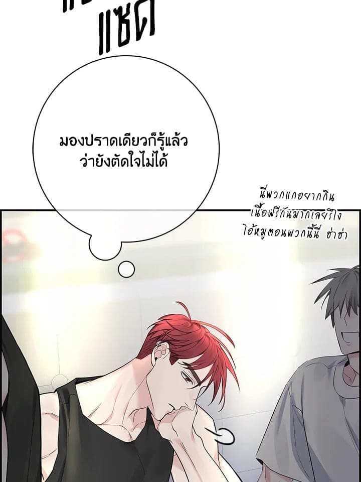 Defense Mechanism ตอนที่ 44069