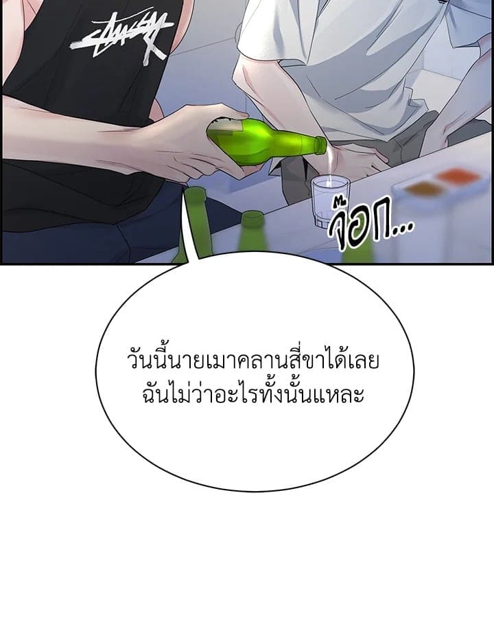 Defense Mechanism ตอนที่ 44072