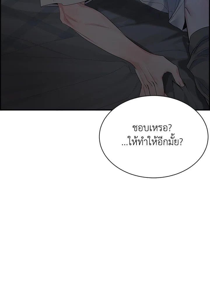 Defense Mechanism ตอนที่ 44085