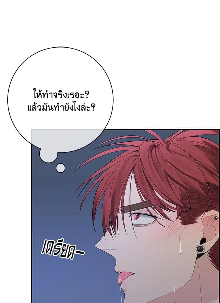 Defense Mechanism ตอนที่ 44088