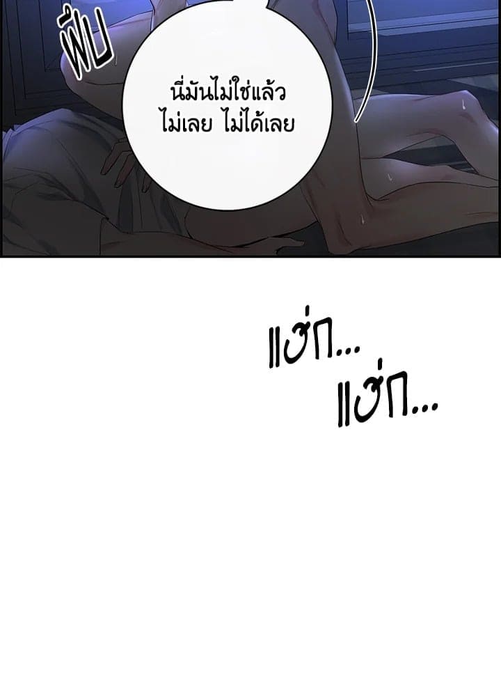 Defense Mechanism ตอนที่ 44103