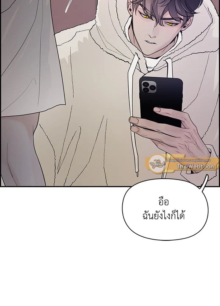 Defense Mechanism ตอนที่ 442