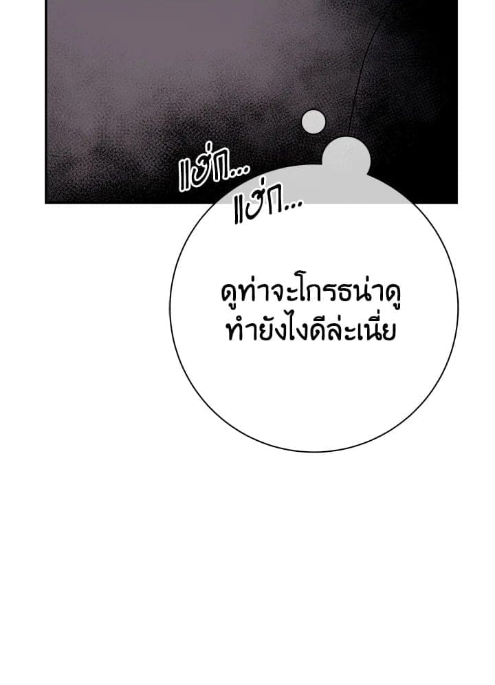 Defense Mechanism ตอนที่ 45007