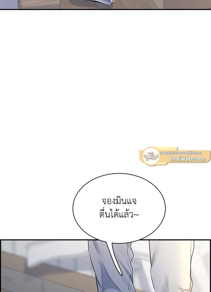 Defense Mechanism ตอนที่ 45017