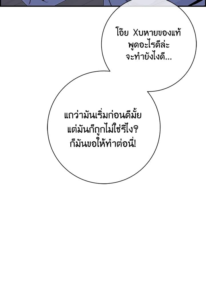 Defense Mechanism ตอนที่ 45020