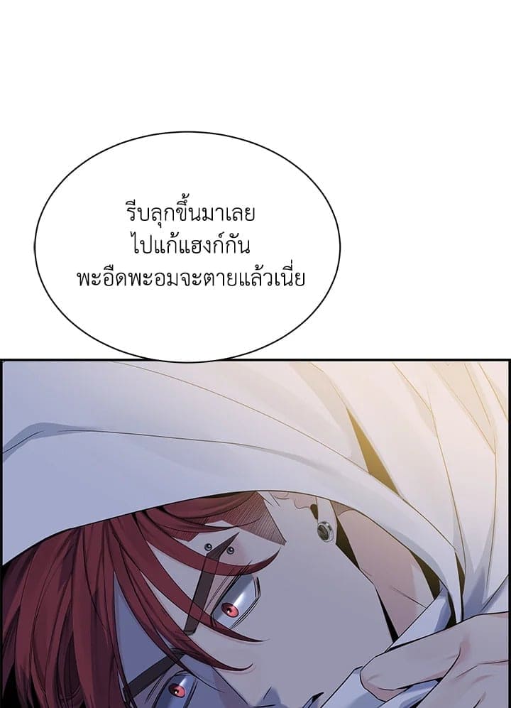 Defense Mechanism ตอนที่ 45021