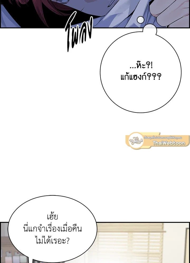 Defense Mechanism ตอนที่ 45022