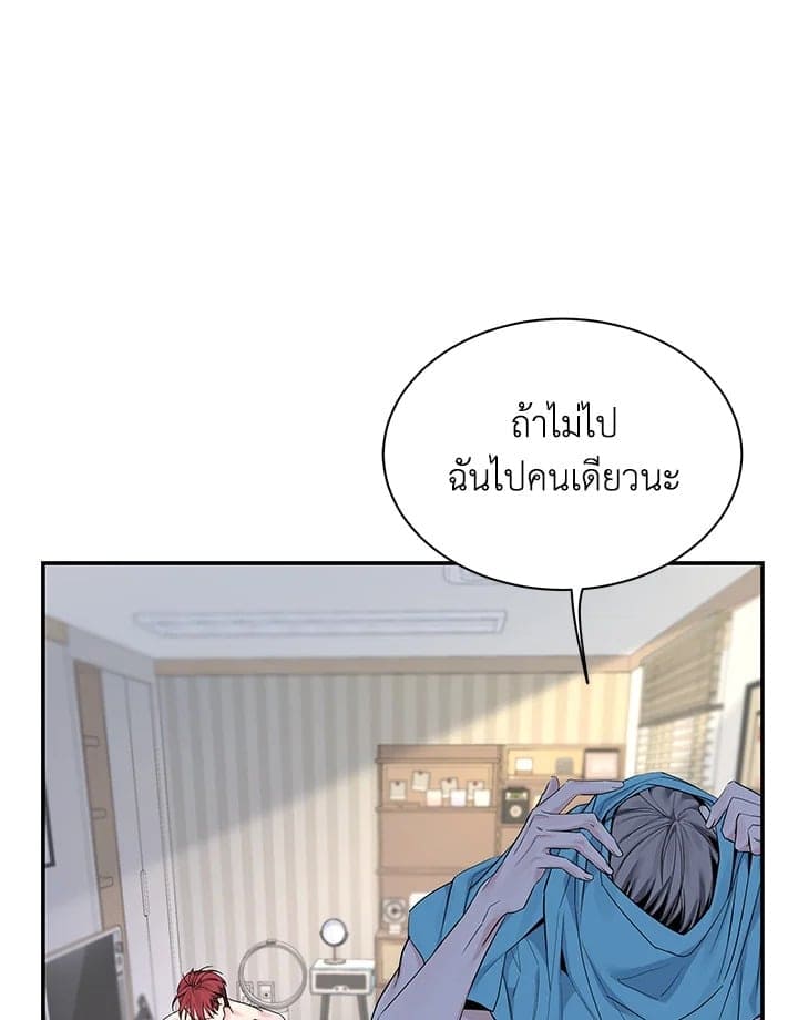 Defense Mechanism ตอนที่ 45028