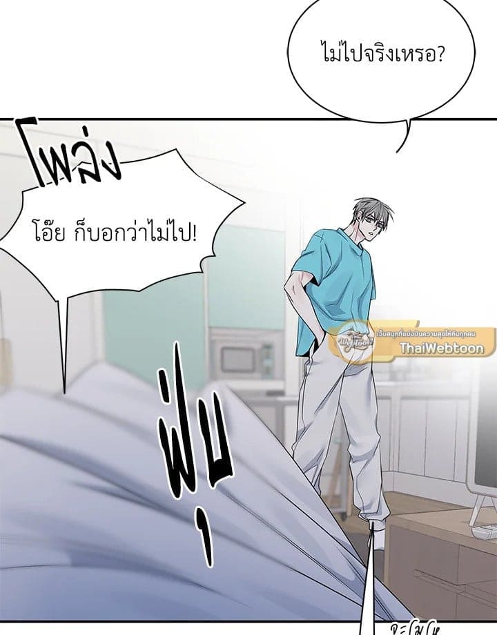 Defense Mechanism ตอนที่ 45030