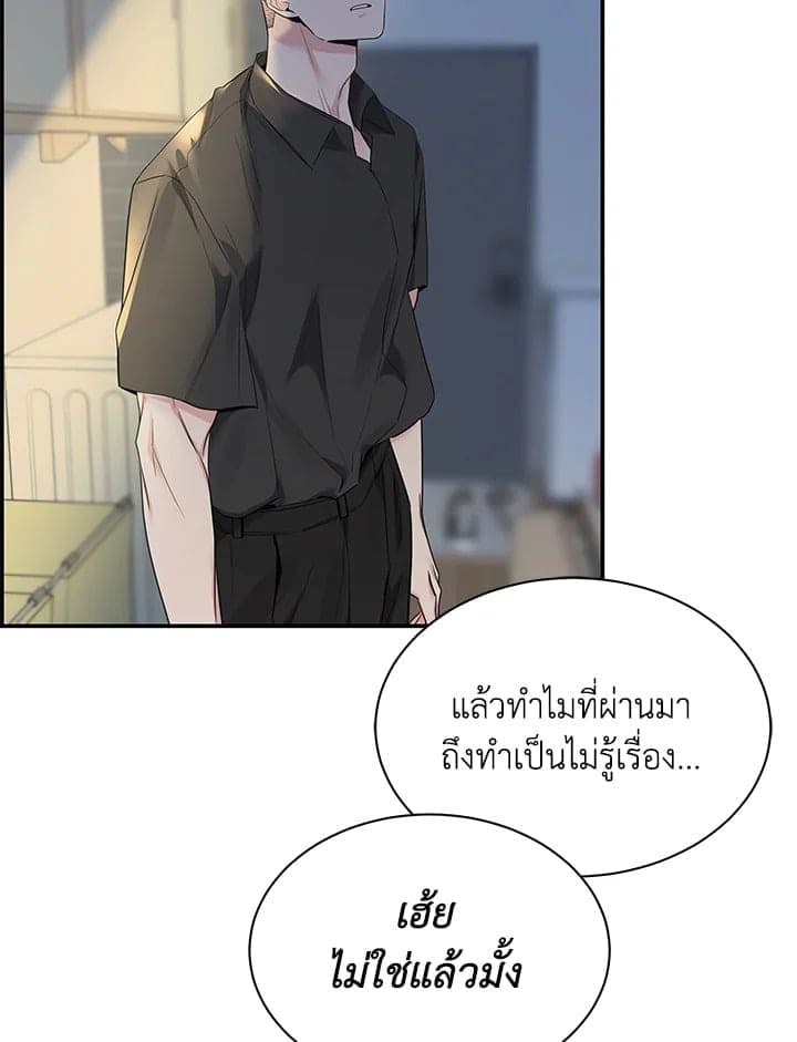 Defense Mechanism ตอนที่ 45046