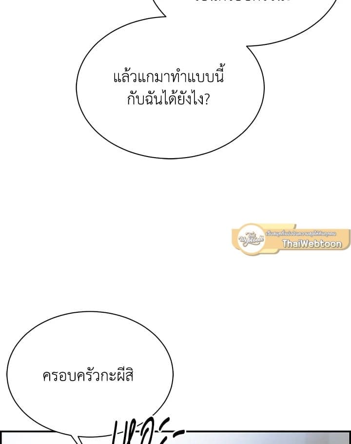 Defense Mechanism ตอนที่ 45051