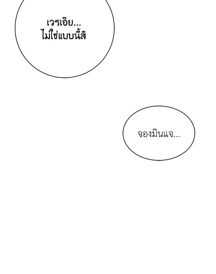 Defense Mechanism ตอนที่ 45055