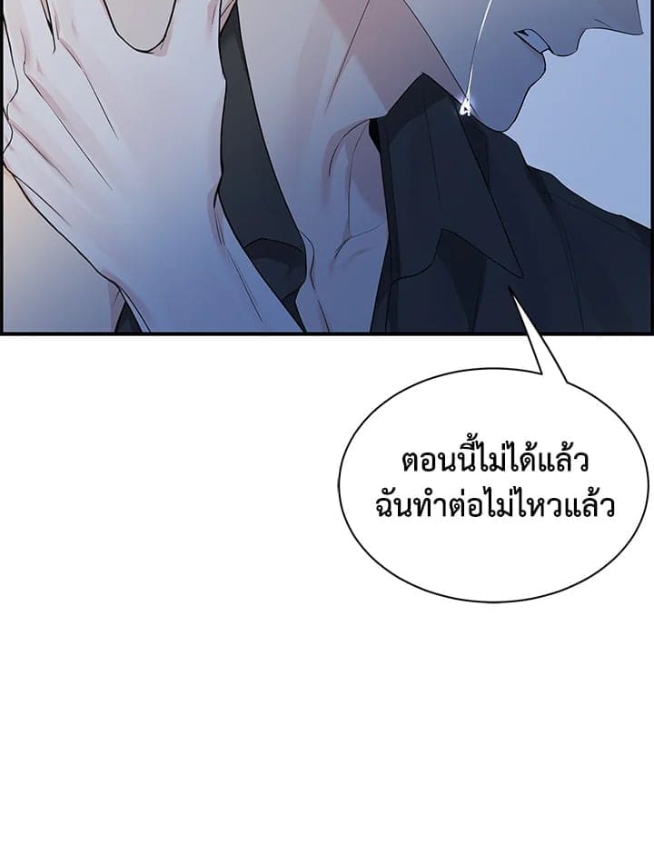 Defense Mechanism ตอนที่ 45062