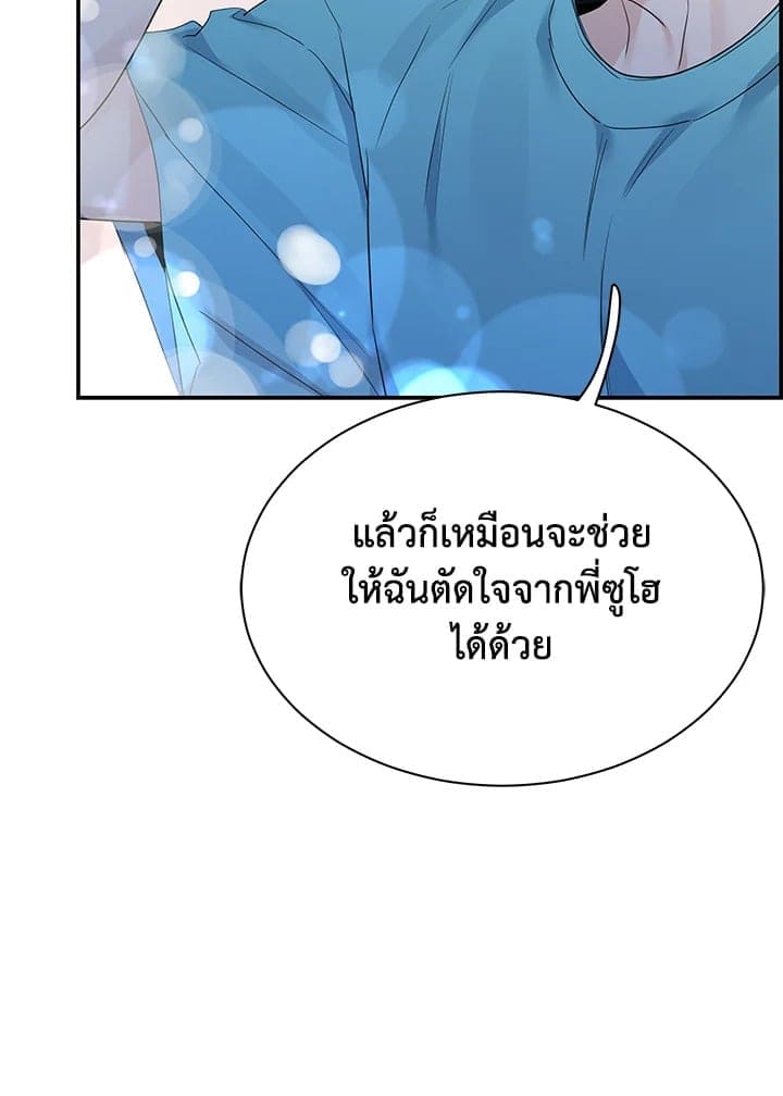 Defense Mechanism ตอนที่ 45069