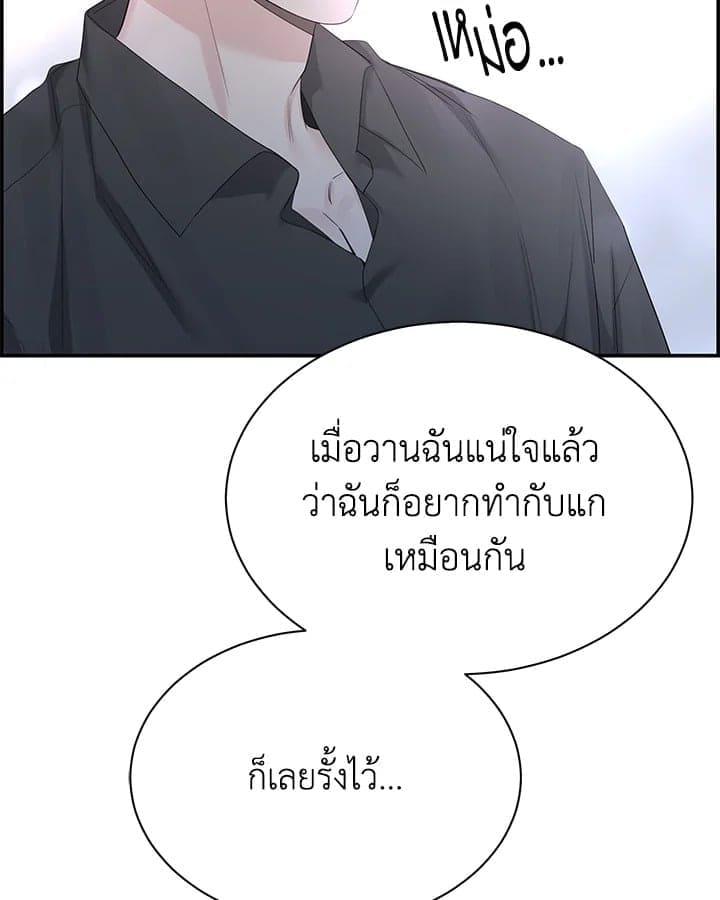 Defense Mechanism ตอนที่ 45071