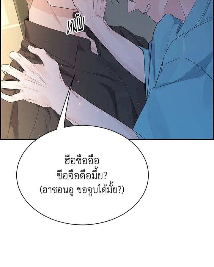 Defense Mechanism ตอนที่ 45075