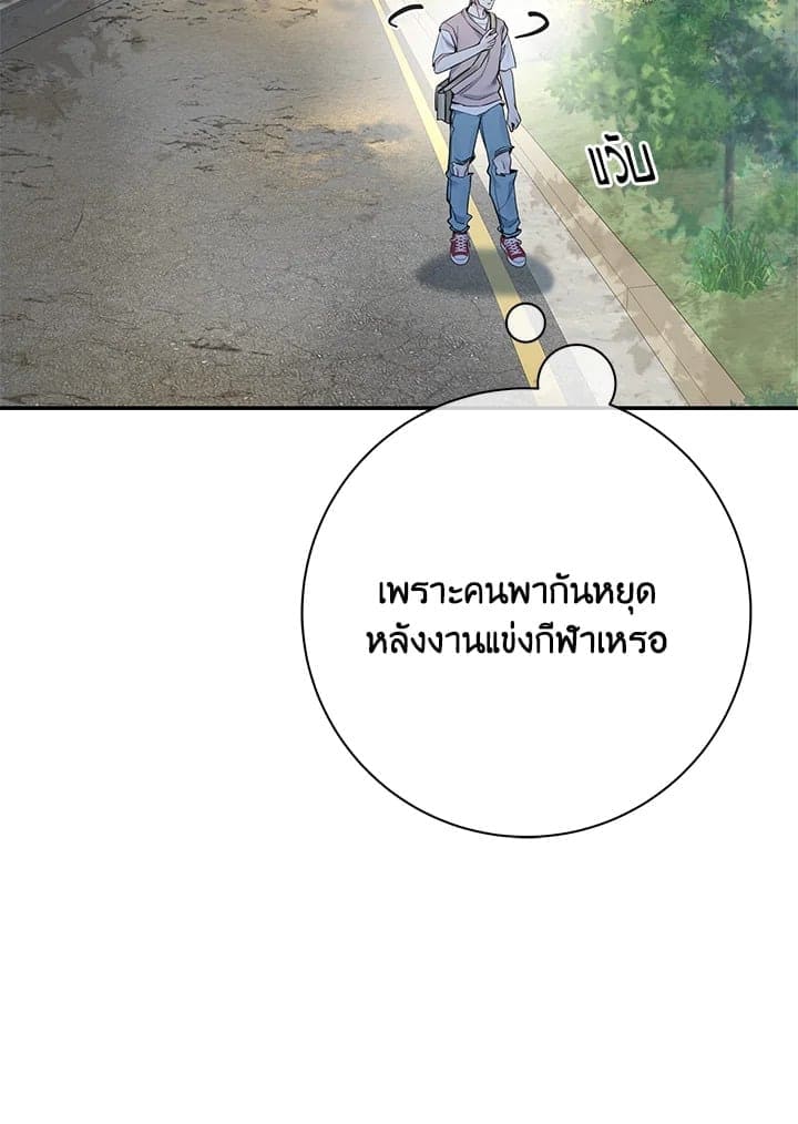 Defense Mechanism ตอนที่ 45083