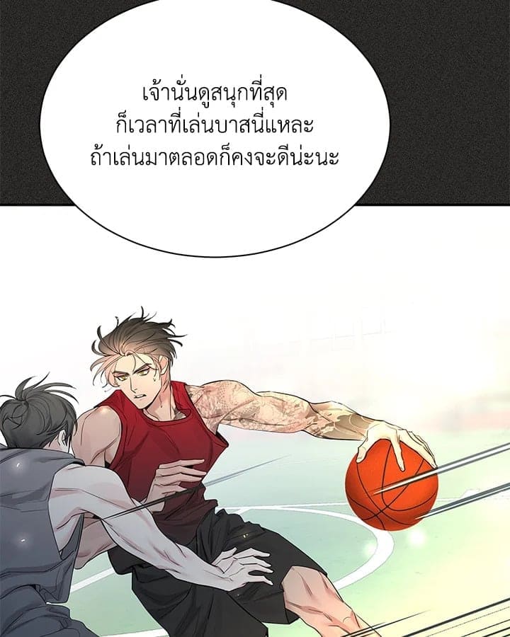 Defense Mechanism ตอนที่ 45092