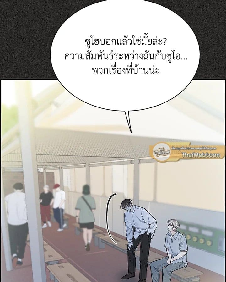 Defense Mechanism ตอนที่ 45094