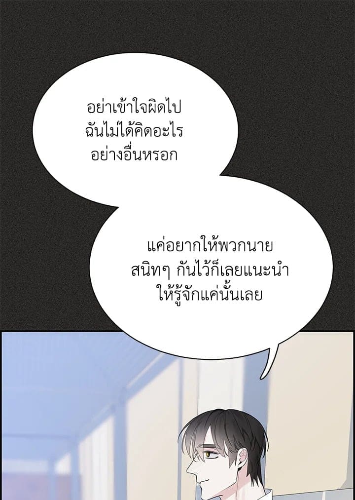 Defense Mechanism ตอนที่ 45096