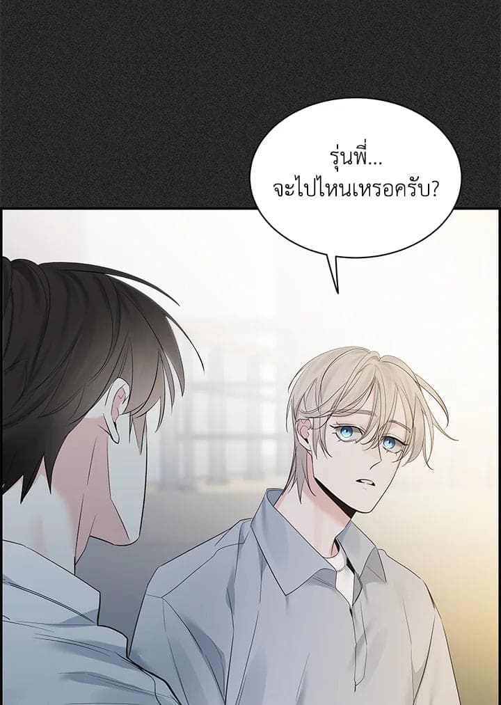 Defense Mechanism ตอนที่ 45098