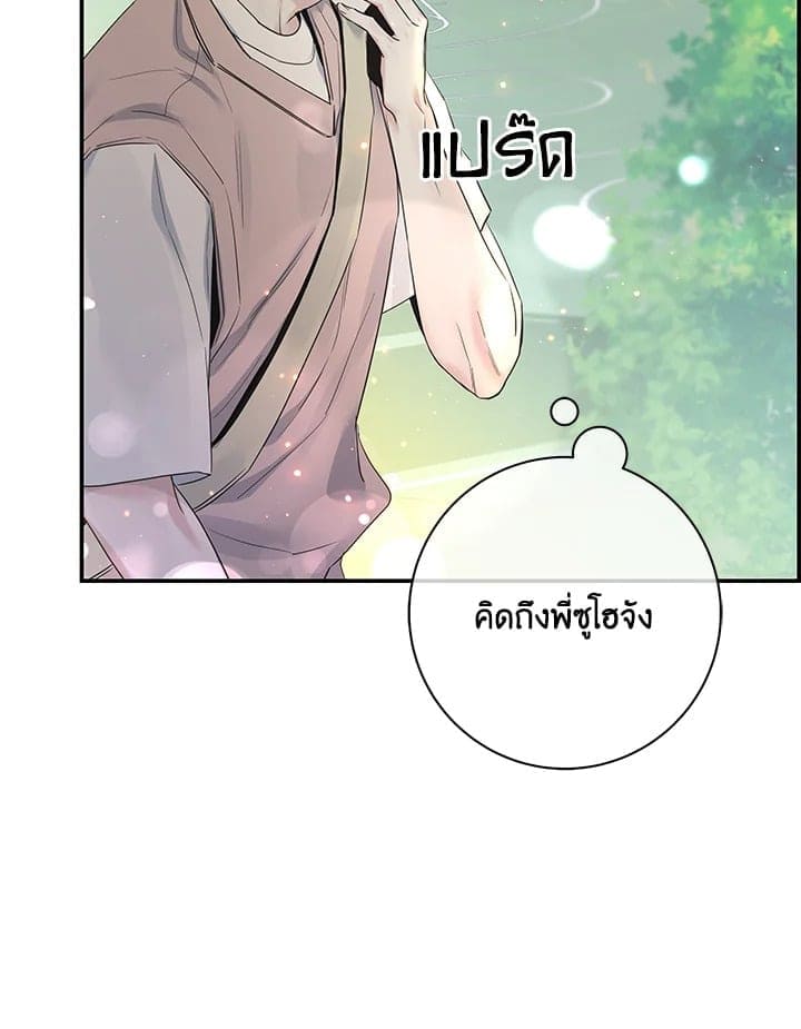 Defense Mechanism ตอนที่ 45104