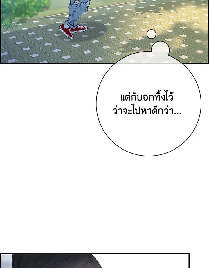 Defense Mechanism ตอนที่ 45106