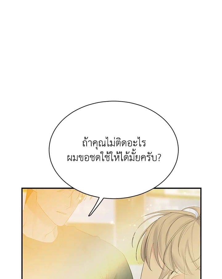 Defense Mechanism ตอนที่ 45117