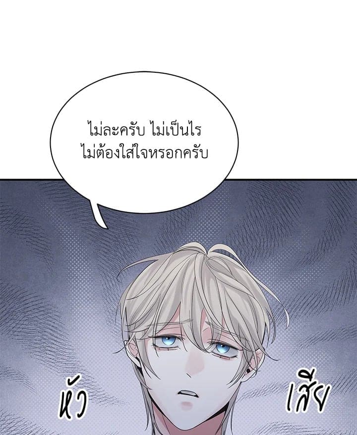 Defense Mechanism ตอนที่ 46001