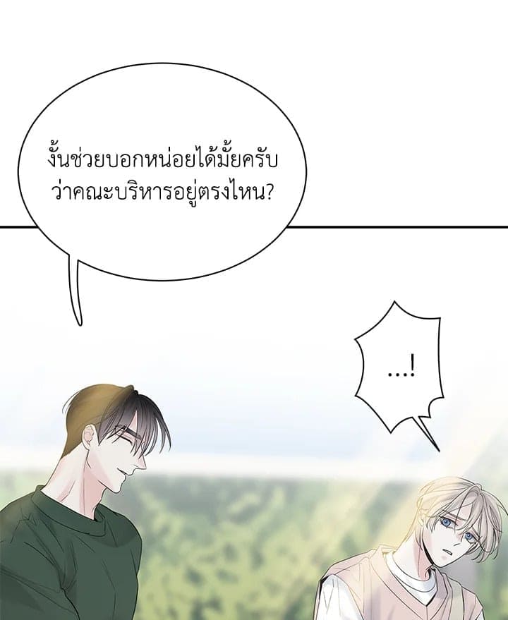 Defense Mechanism ตอนที่ 46006