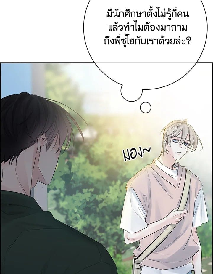 Defense Mechanism ตอนที่ 46010