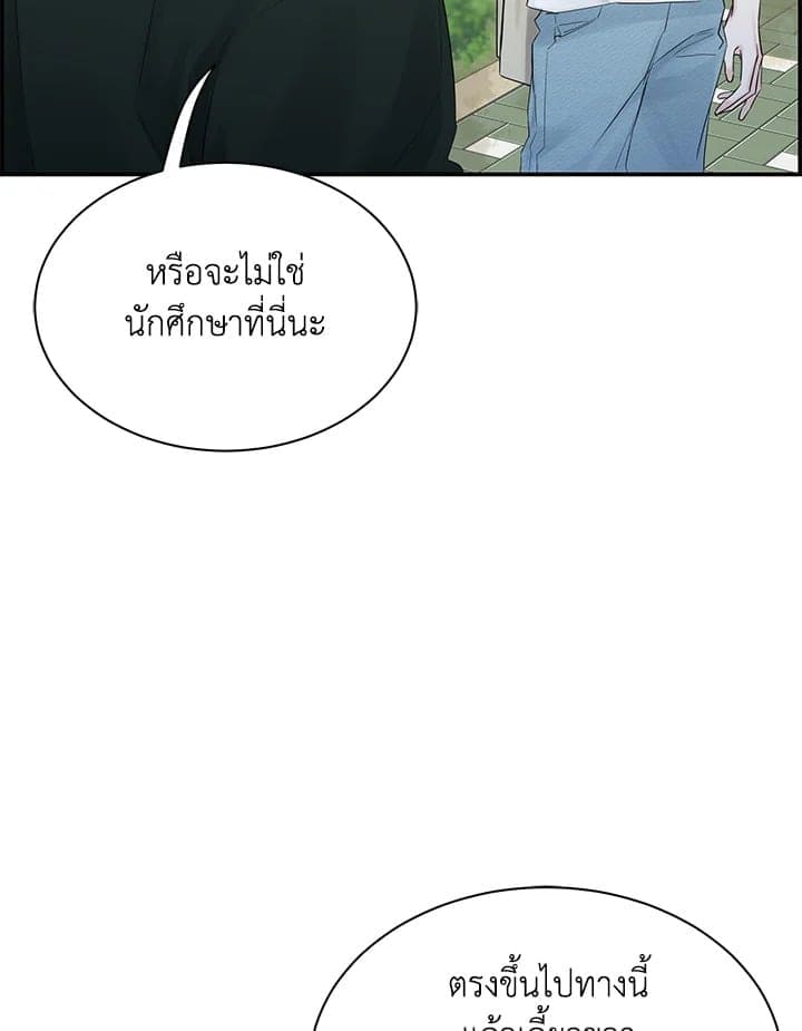 Defense Mechanism ตอนที่ 46011