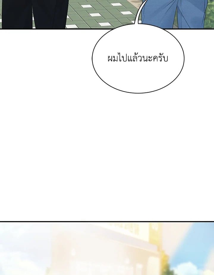 Defense Mechanism ตอนที่ 46013