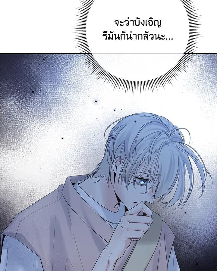 Defense Mechanism ตอนที่ 46020