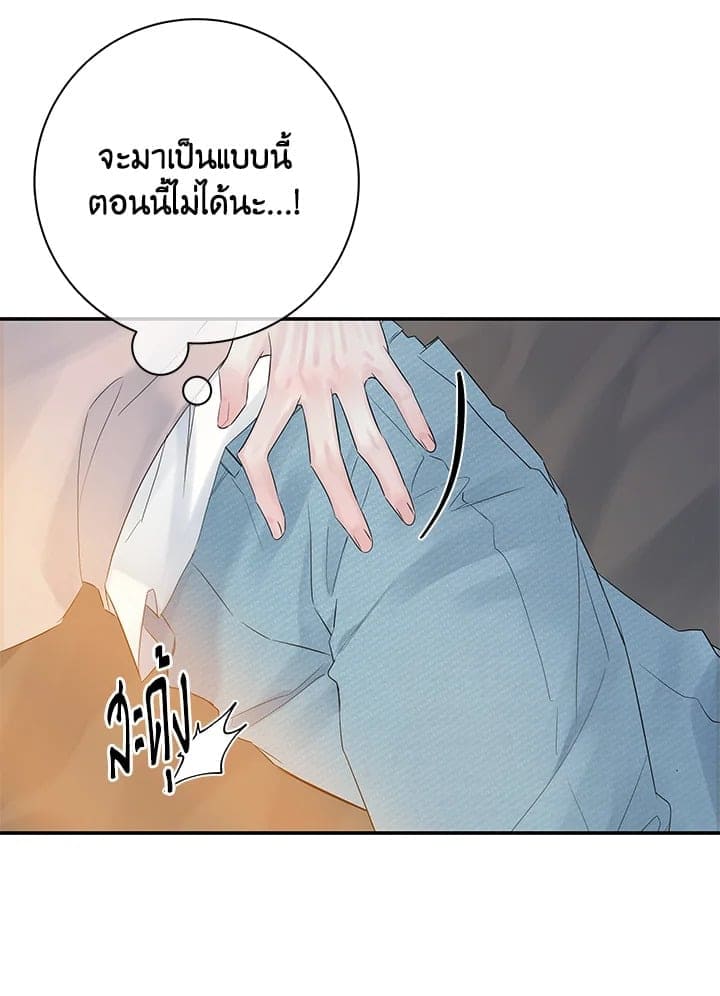 Defense Mechanism ตอนที่ 46032