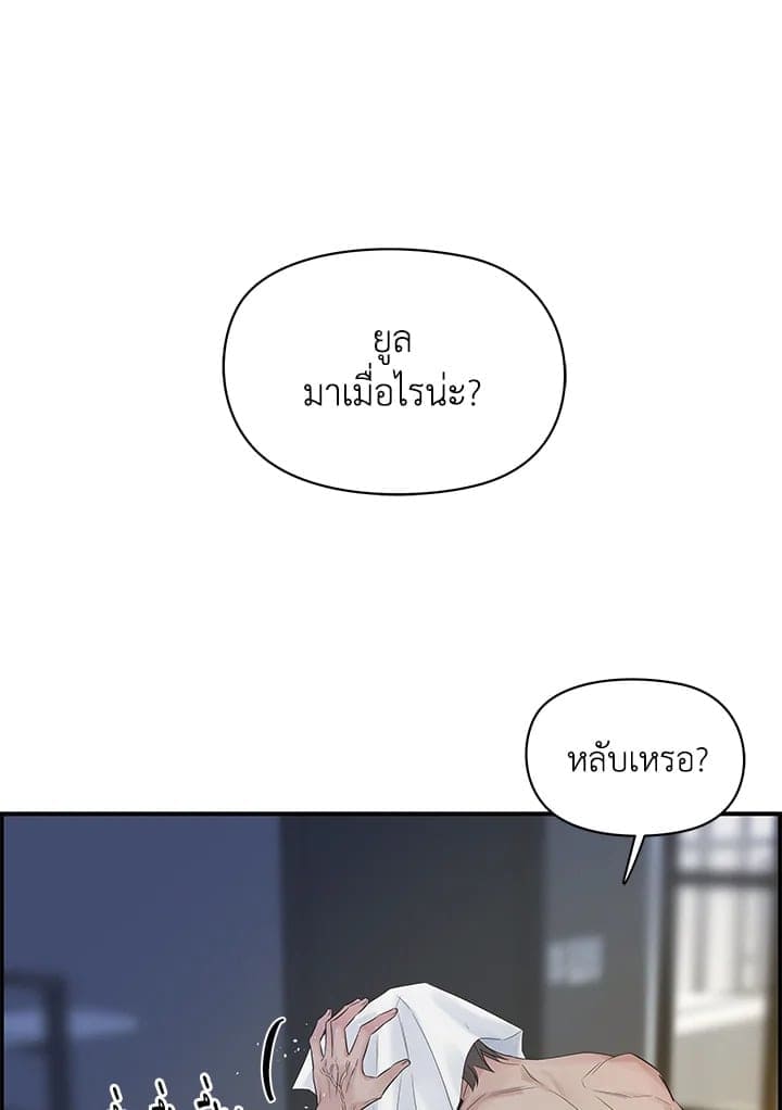 Defense Mechanism ตอนที่ 46035