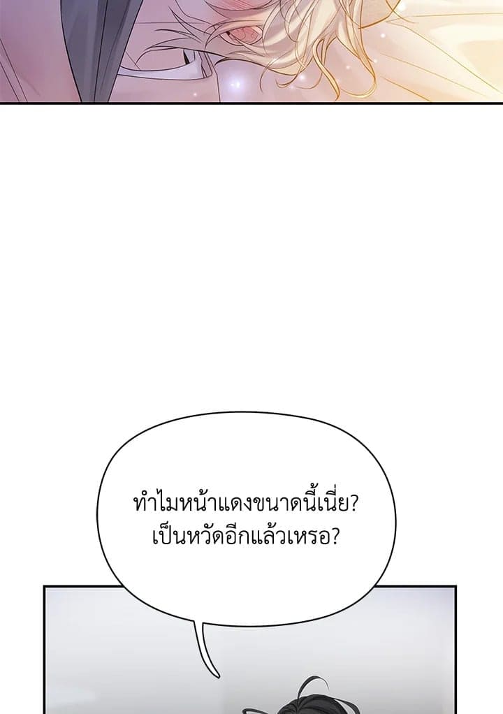 Defense Mechanism ตอนที่ 46038