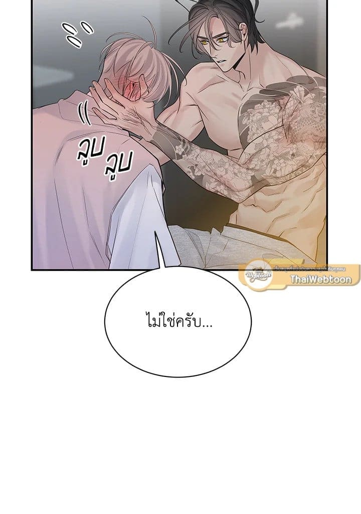 Defense Mechanism ตอนที่ 46039