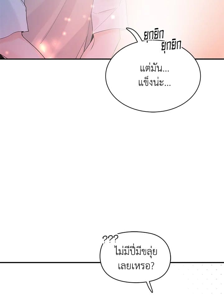 Defense Mechanism ตอนที่ 46041